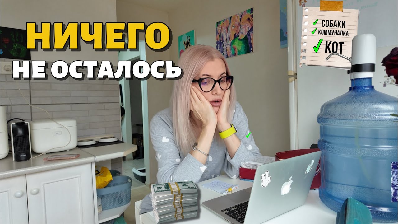 Попробуем выжить. Сколько трачу на важное?