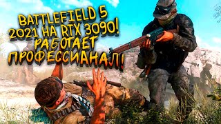 : Battlefield 5 2021  RTX 3090! -  !