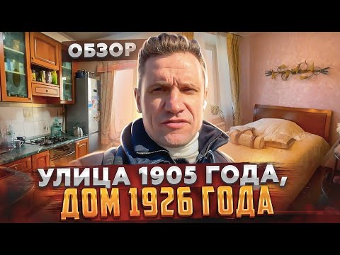 Москва Трехкомнатная Квартира Ул 1905 Года Обзор