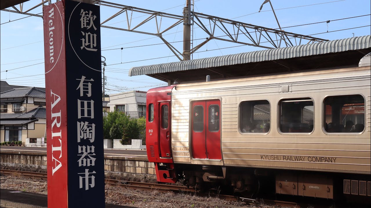 レア　813系RM1108 有田陶器市号　有田〜上有田　車窓　有田陶器市　JR九州 VVVFインバータ