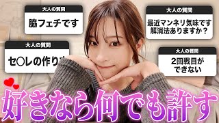 泥酔状態で性の質問に答えたら過激すぎました。