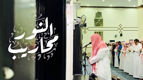 تلاوة مرئية بصوت القارئ خالد الرياعي || من مغرب يوم الثلاثاء الموافق ١٤٤٥/١١/١٣هـ