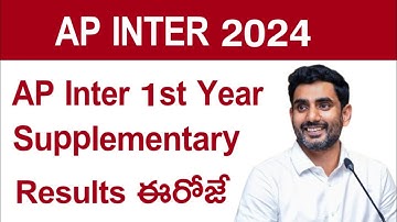 how to check ap inter 1st year supplementary results 2024 | ap inter supplementary results 2024