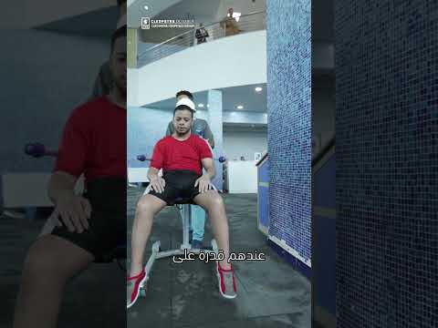 وحدة العلاج المائي مستشفى كليوباترا أكتوبر