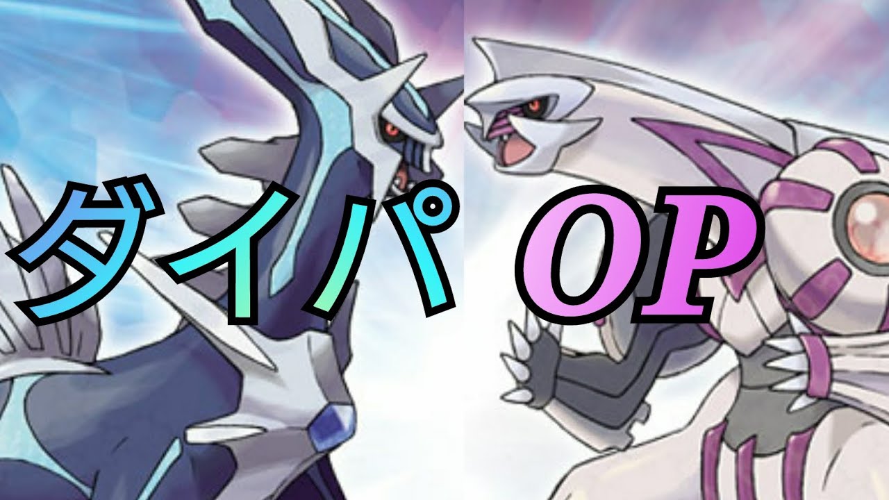 ダイパリメイク記念 ポケモンダイヤモンド パール オープニング Op ニンテンドーds 06年 ポケモンbdsp ブリリアントダイヤモンド シャイニングパール ポケモン25周年 Pokemon Youtube ダイパリメイク記念 ポケモンダイヤモンド パール オープニング Op ニンテンドーds 06年 ポケモンbdsp ブリリアントダイヤモンド シャイニングパール ポケモン25周年 Pokemon Youtube