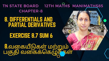 TN 12TH MATHS||DIFFERENTIALS AND PARTIAL DERIVATIVES||CHAPTER 8||EXERCISE 8.7 SUM 6 @Manimaths85
