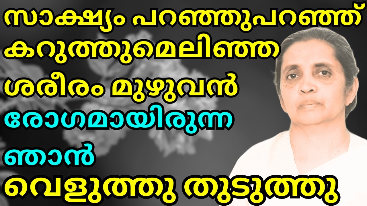ബസ്സിൽ വച്ച് ഇടിവെട്ടും പോലെ ഒരു ശബ്ദം ഞാൻ ഭയപ്പെട്ടുപോയി 🙌 | TESTIMONY | SUBHASHINI | JOYCE TV