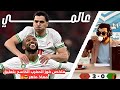 تعليق معاذ ماهر على مباراة المغرب ضد زامبيا تعليق ساخر 
