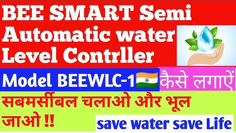 BEE SMART SEMI AUTOMATIC WATER LEVEL CONTROLLER MODEL BEEWLC-1