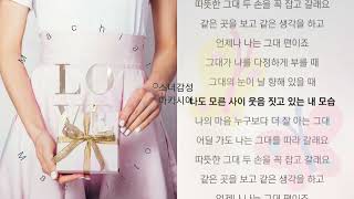 마끼아또- 나는 그대 편이죠 (feat. 림호, 임한솔).mp4