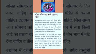 16समवर वरत क उदयपन कस कर समवर वरत क उदयपन कस दन कर16समवर वरत क उदयपन कबक