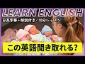 【日英字幕&amp;解説付き】海外ドラマ「フレンズ」で英会話!Study English with FRIENDS#250