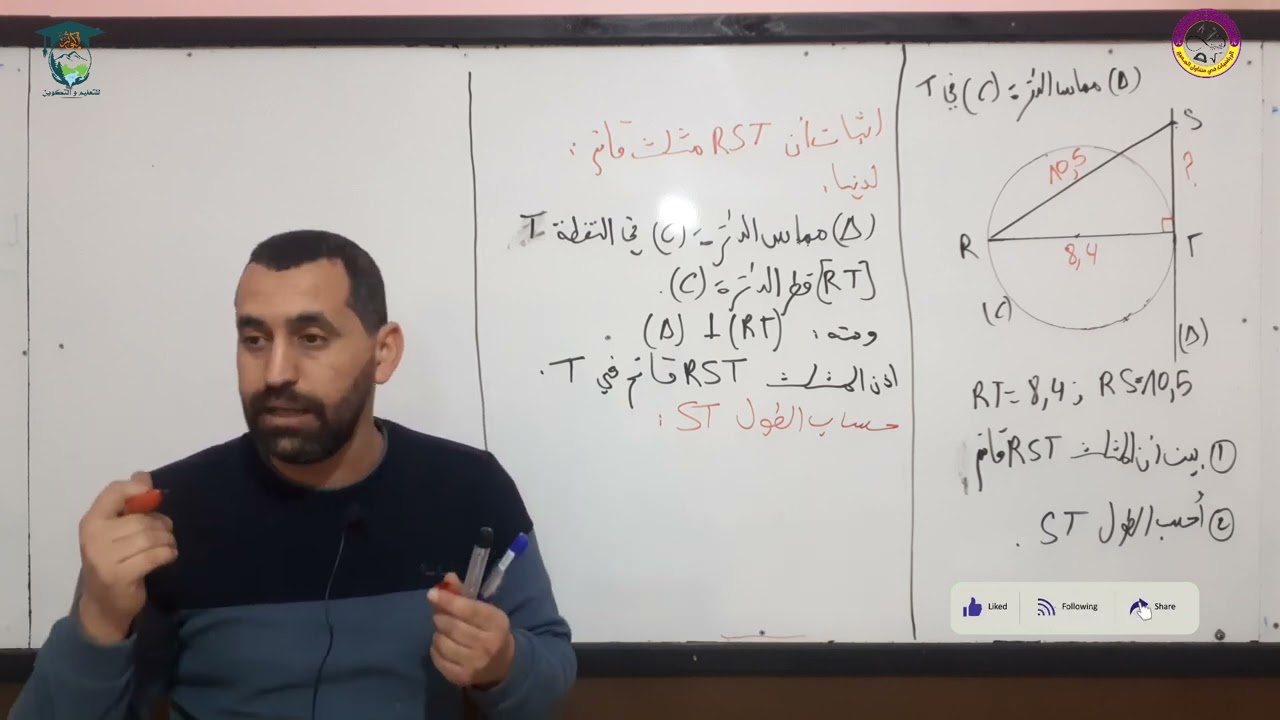 تمرن مقترح بقوة للفرض للدائرة و المماس الثالثة متوسط رياضيات