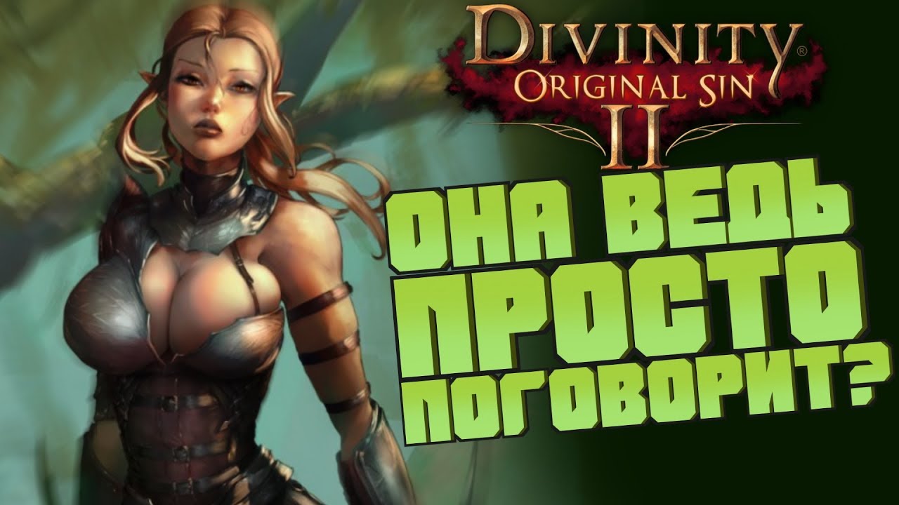 Divinity Original Sin 2 Hentai