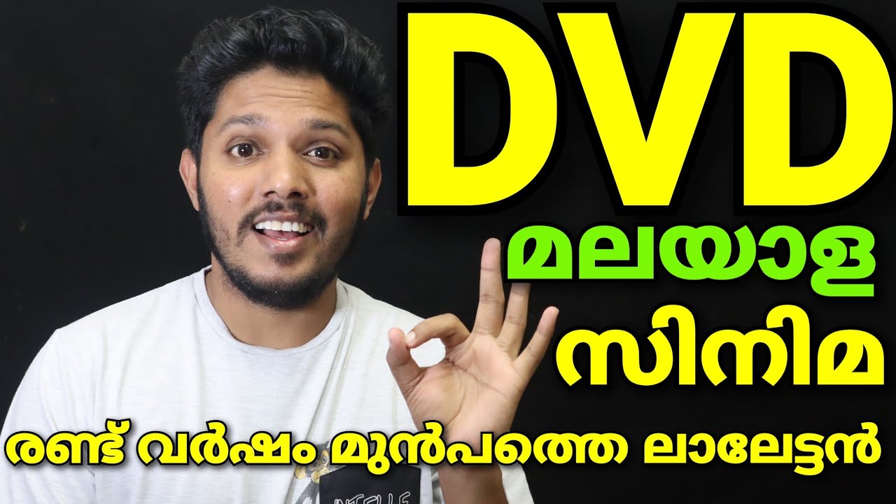 DVD UPDATES | Upcoming Malayalam Movie - YouTube