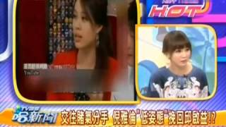 TVBS哈新闻 20131210 直击名人房 郭鑫 & 结婚4年个性不合 倪雅伦惊爆离婚！？ 002