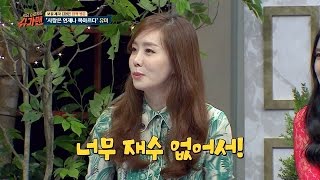 김정은, 솔직 입담 작렬 