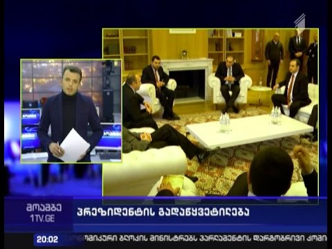 გიორგი მარგველაშვილი თანახმაა, სავალუტო კრიზისზე სასაუბროდ პარლამენტში რიგგარეშე სესია დანიშნოს