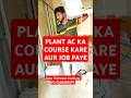 Job Mila  HVAC plant AC technician me Saudi Arabia| HVAC course in jamshedpur #hvac #job #course