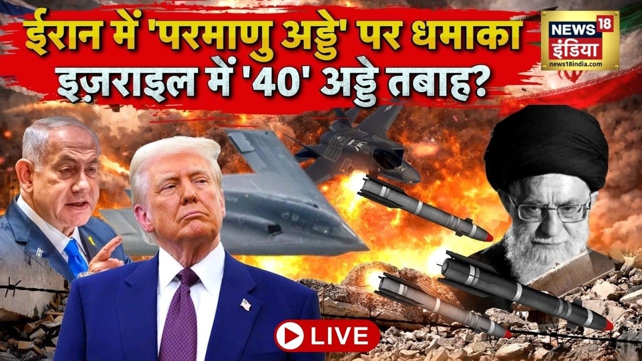 Live : Iran War ' में अमेरिका-इज़राइल को Britain से धोखा?| Donald Trump|Keir Starmer | Netanyahu