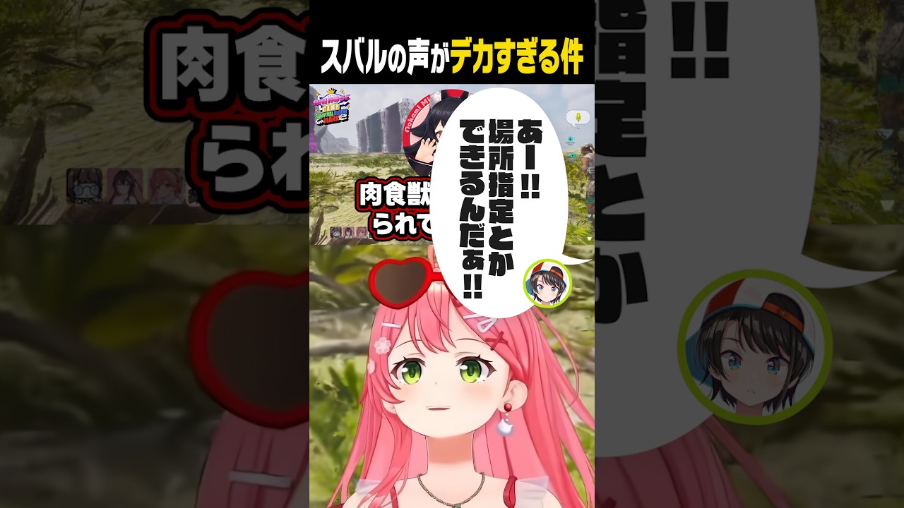 一般通過スバルの声がデカすぎてミオしゃの報告が全く聞こえないみこちw
