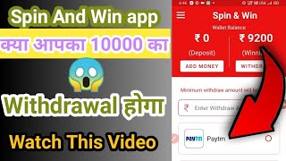 Spin and Win App 2022 | क्या आपको मिलेगा 10000 रुपया 🔥 screenshot 5