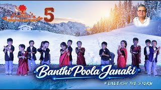 Banthi Poola Janaki Dance Performance By Dr. Basheers Tapasya School Students Mahotsavam 5
