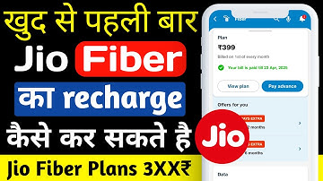 Jio fiber ka recharge kaise kare | How to recharge Jio Fiber for the first time ? Jio Fiber