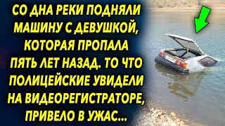 видео: Нашли машину которая пропала 5 лет назад, то что они увидели на видеорегистраторе, привело в шок… картинка: Нашли машину которая пропала 5 лет назад, то что они увидели на видеорегистраторе, привело в шок…