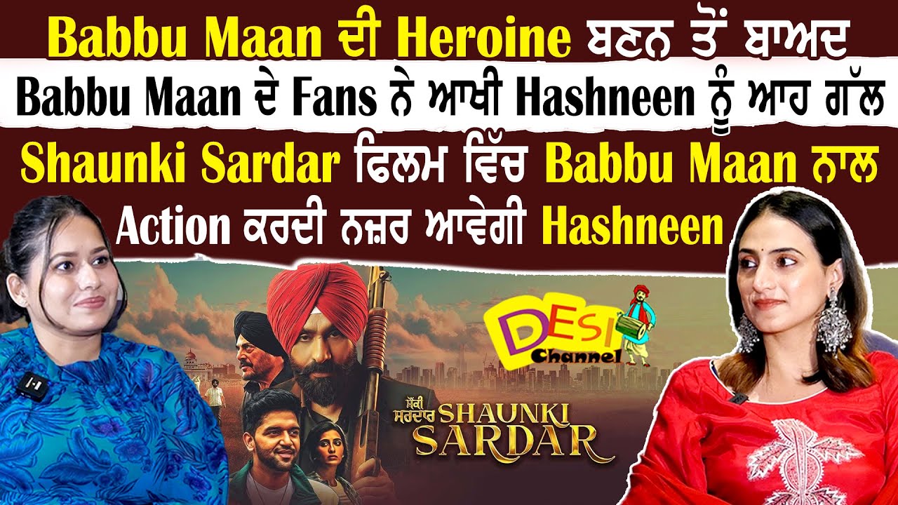 Hashneen Chauhan Latest Interview | Shaunki Sardar Movie Relase Date 16 ...