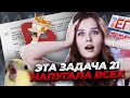 Задача 21 с реального ЕГЭ | ЛИНИИ И КУСКИ | Базовая математика