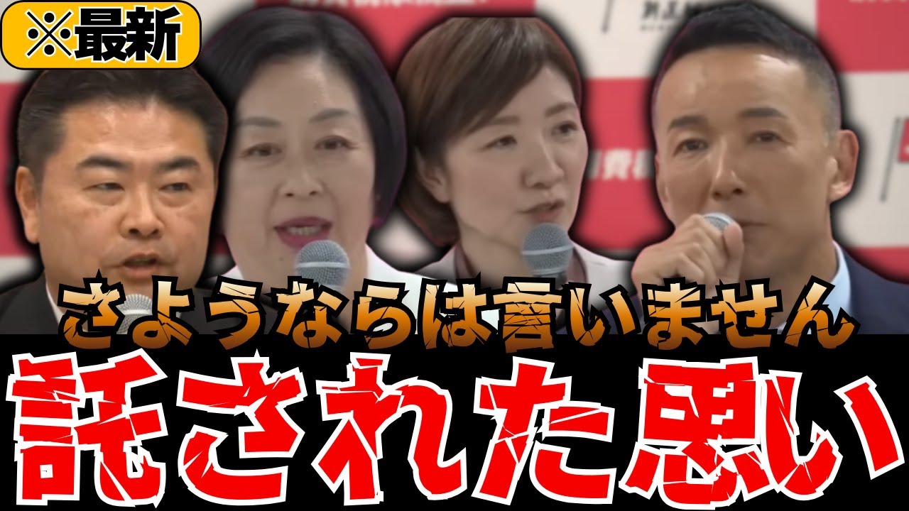 ※山本太郎が一線を退く本当の理由…それでもれいわは止まらない！新体制と次の戦いを語る【れいわの叫び/山本太郎/切り抜き/れいわ新選組】