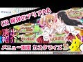 【公式】CR 緋弾のアリアAA 演出紹介「メニュー画面 ゲーム性カスタマイズ」