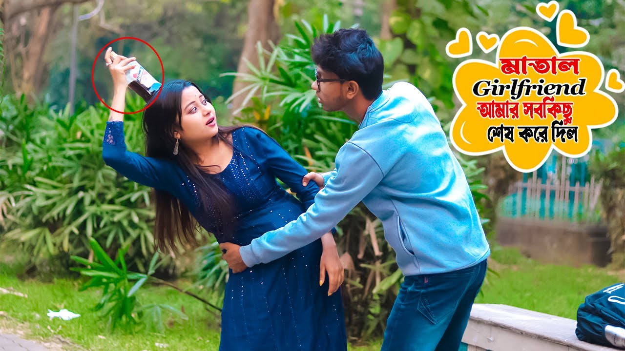 মাতাল Girlfriend আমার সবকিছু শেষ করে দিল 😭 | Prank on my Girlfriend | Prank Lover Suja