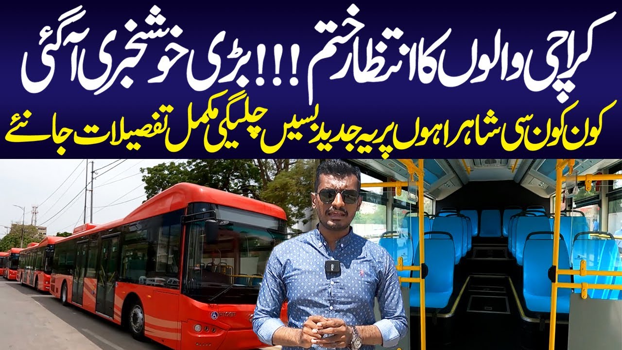 People's Bus Service Project Start | Luxury Buses on Karachi Street | Karachi Transport