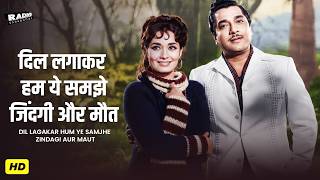 Dil Lagakar Hum Ye Samjhe | Zindagi Aur Maut (1965) | Faryal | Pradeep Kumar | Classic Song