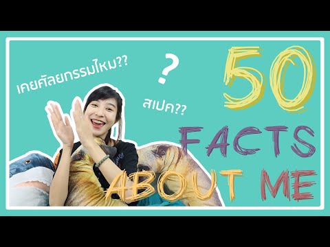 50 facts about me miteennn youtube 50 facts about me miteennn youtube