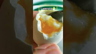 Как правильно сварить яйца всмятку, яйца в мешочек? #яйцавсмятку #яйца #shortsvideo #shorts