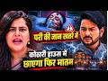 anupama new episode upcoming twist ||परी की जान खतरे में ,कोठारी हाउस में छाएगा फिर मातम