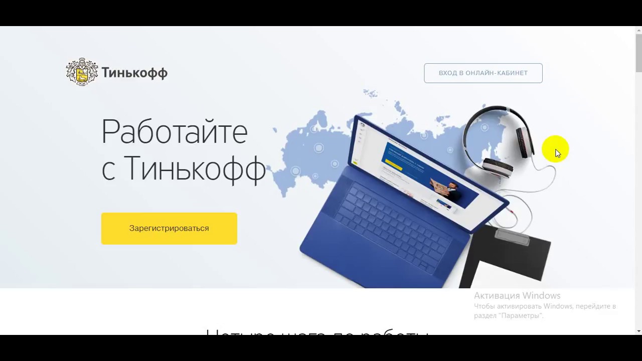 E learning tinkoff
