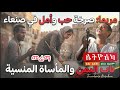 مريما قصة حب وألم تحت ظلال باب اليمن الأغنية التي أبكت الملايين