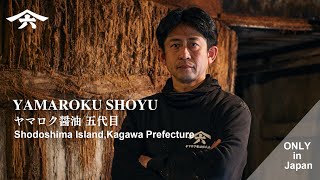 Kioke Breweries Revival Episode1 YAMAROKU SOY SAUCE in Shodoshima island,Japan _ヤマロク醤油（香川県 小豆島）