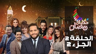 Hkeyet Romdhan Episode 02 07-05-2019 Partie 02