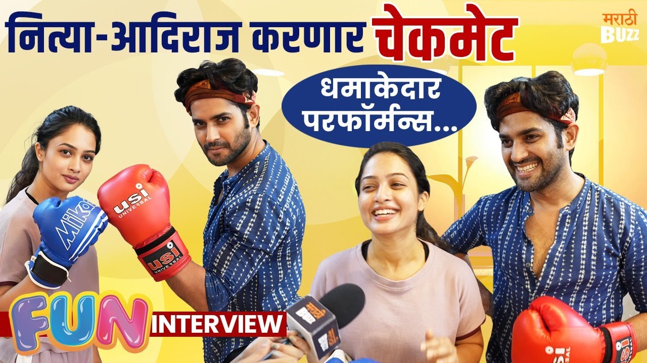 नित्या अदिराजचा धमाकेदार परफॉर्मन्स | Star Pravah | Girija Prabhu | Sukh Mhanje Nakki Kay Asta