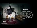 SNOR Maryjane Official Audio Album Miracle 