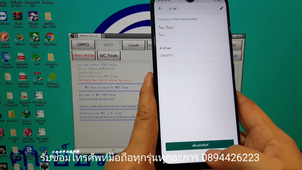 Vivo y19  ลืมรหัสล็อคหน้าจอ ปลดล็อคด้วย mrt แบบละเอียด