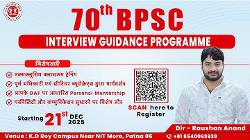 BPSC Interview Preparation | Mock Interview & Mentorship Session