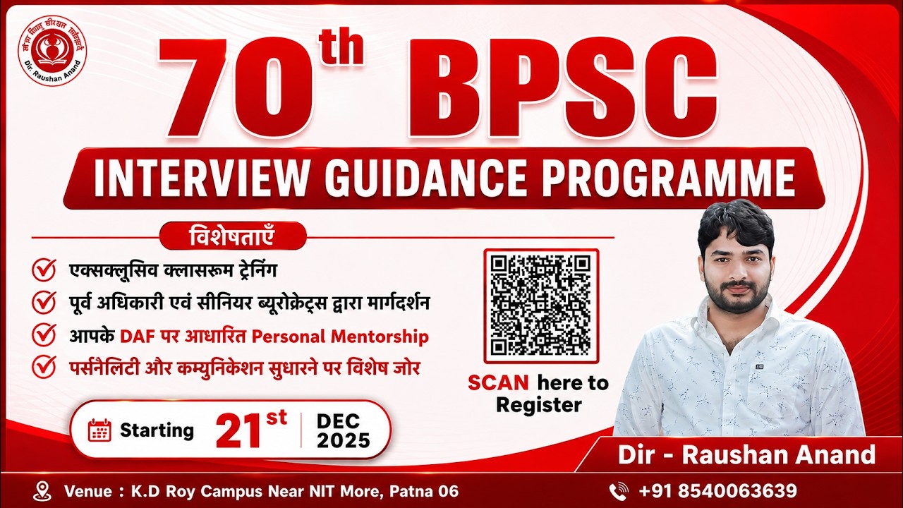 BPSC Interview Preparation | Mock Interview & Mentorship Session - YouTube