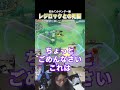レジロックと死闘を繰り広げるこどおじサンダー #ポケモンユナイト #pokemonunite #じみぺん