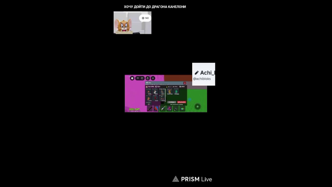 Прямая трансляция TV_ACHIBLOX_YT